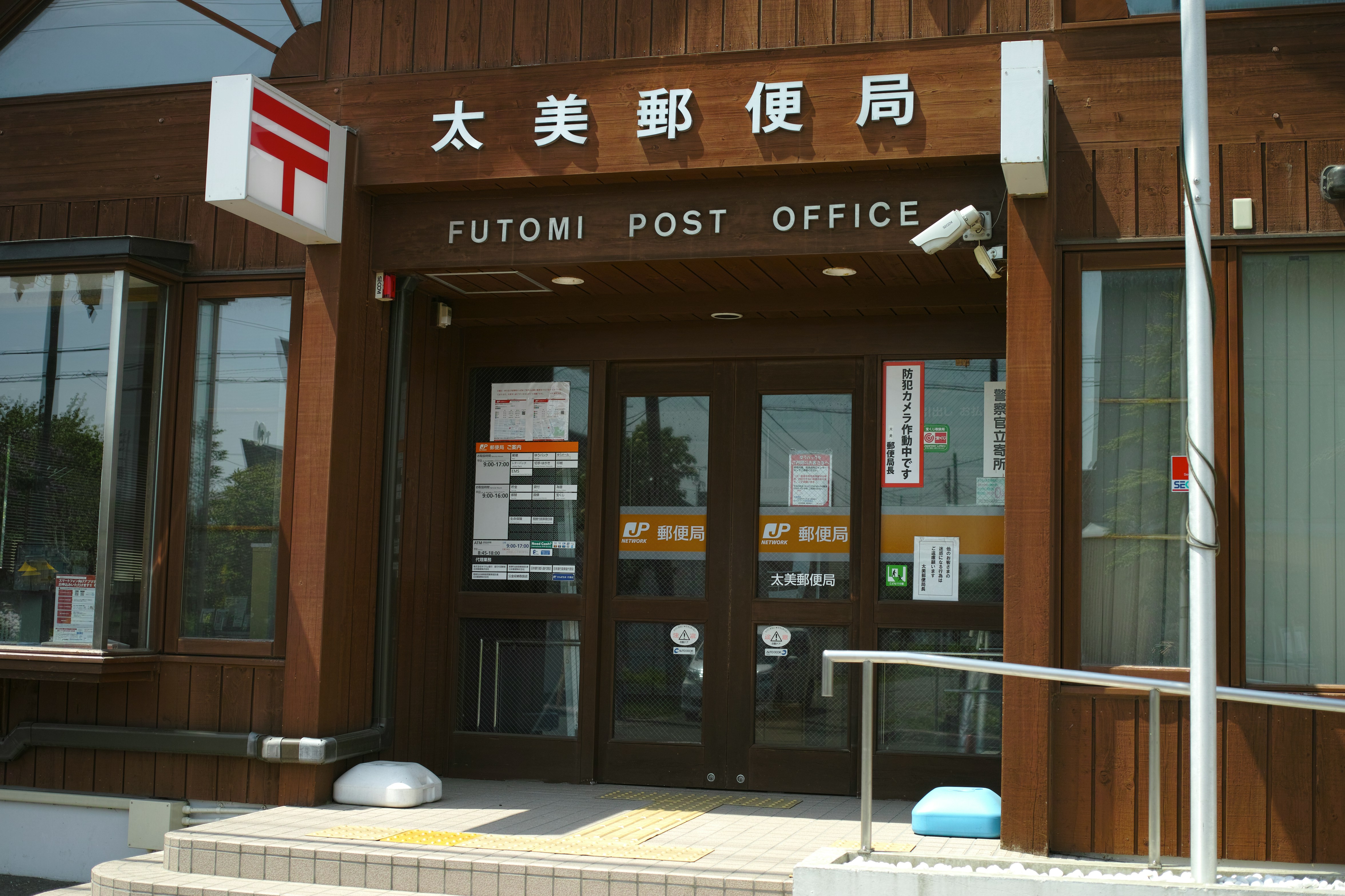 A Japan Post office building sign