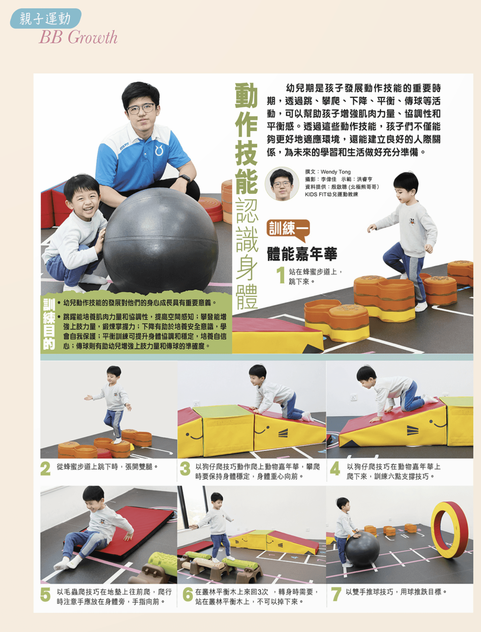 練習目的: 增強臀部屈肌和股四頭肌的柔軟度,提高單腿平衡能力