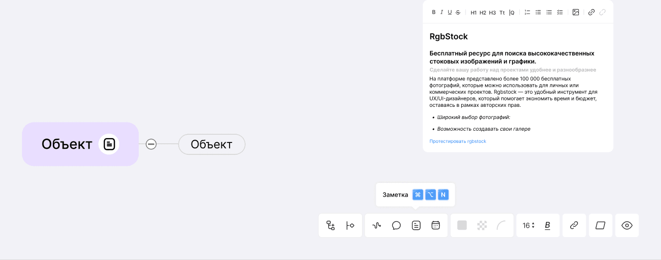 Заметки