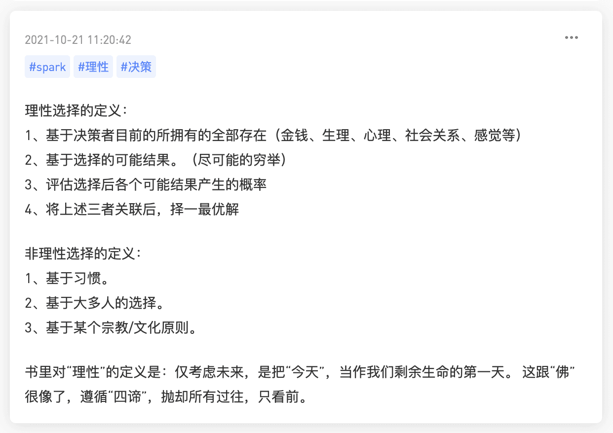 个人笔记系统搭建方法