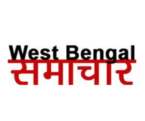 west-bengal-samachar