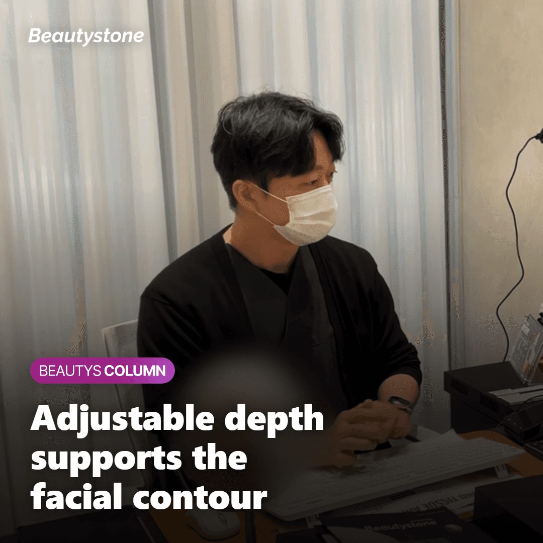 Illustration of adjustable depth supporting the facial contour