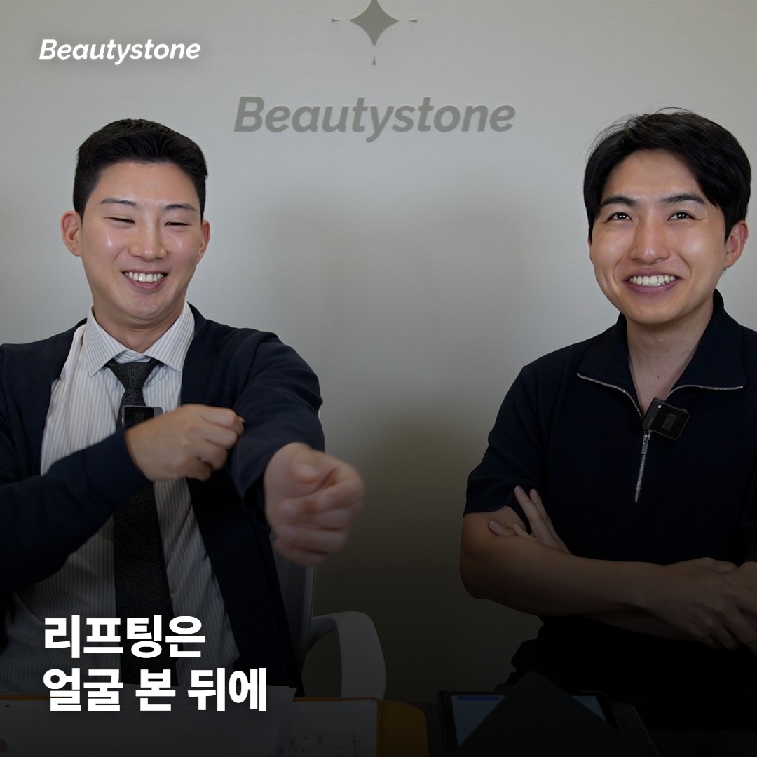 얼굴 처짐으로 리프팅을 처음 알아보는데, 어떤 시술이 좋을까요?