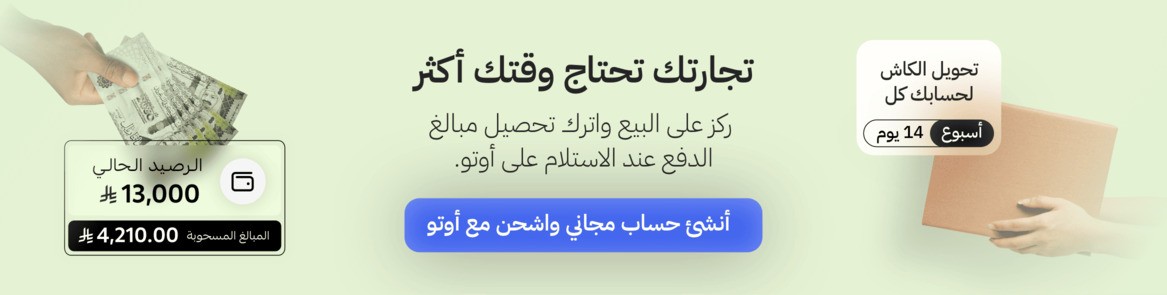 شركات شحن الدفع عند الاستلام