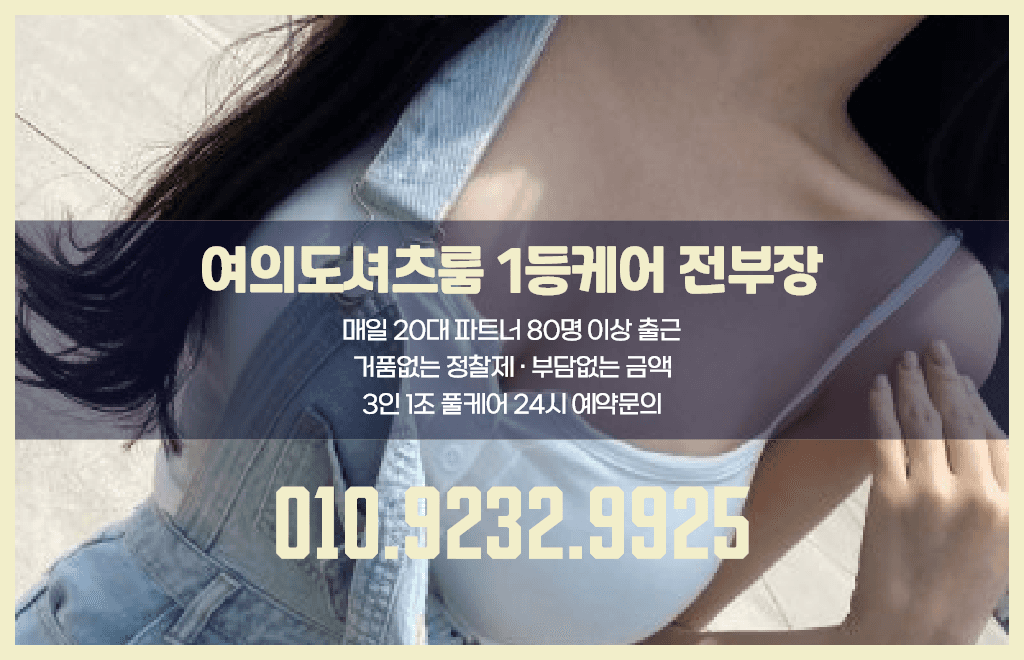 여의도셔츠룸01