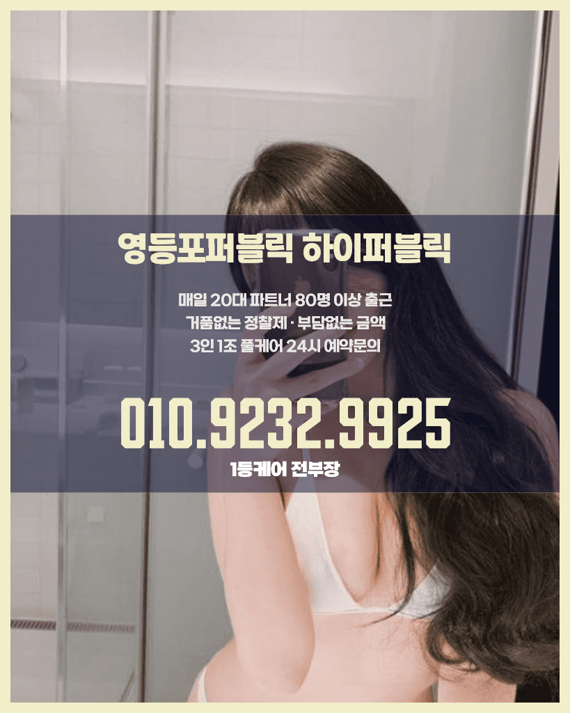 영등포하이퍼블릭02