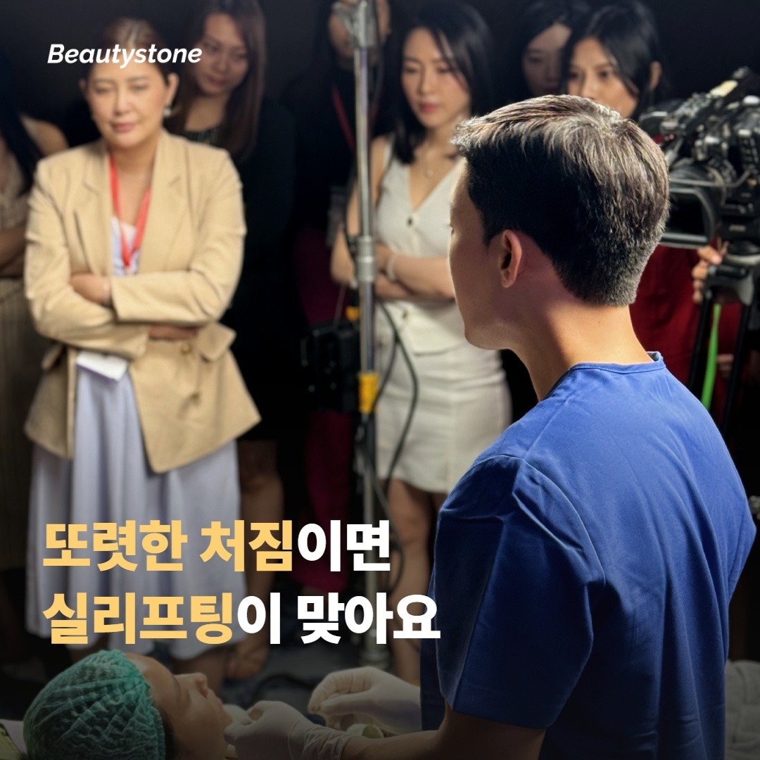 어떤 분에게 실리프팅이 맞는지