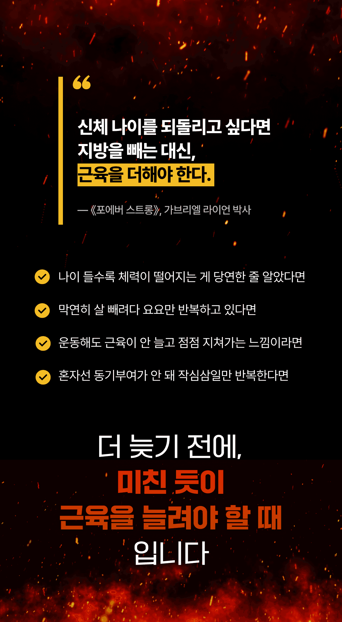 델쥬아 닭가슴살면과 66일 득근 프로젝트 이벤트 신청하기 이미지