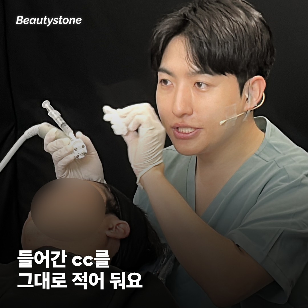 합정 뷰티스톤은 금액 옆에 제형과 cc를 같이 적어요