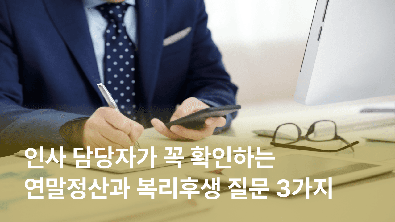 [잼플] 고속 성장 글로벌 기업들의 남다른 조직문화 비결과 적용법ㅣ넷플릭스, 에어비앤비, 스포티파이