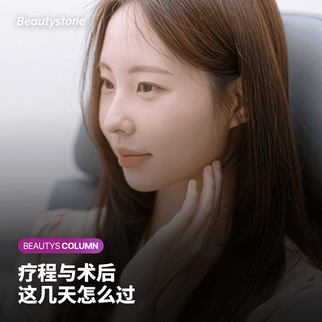 疗程怎么安排,术后几天要注意什么?
