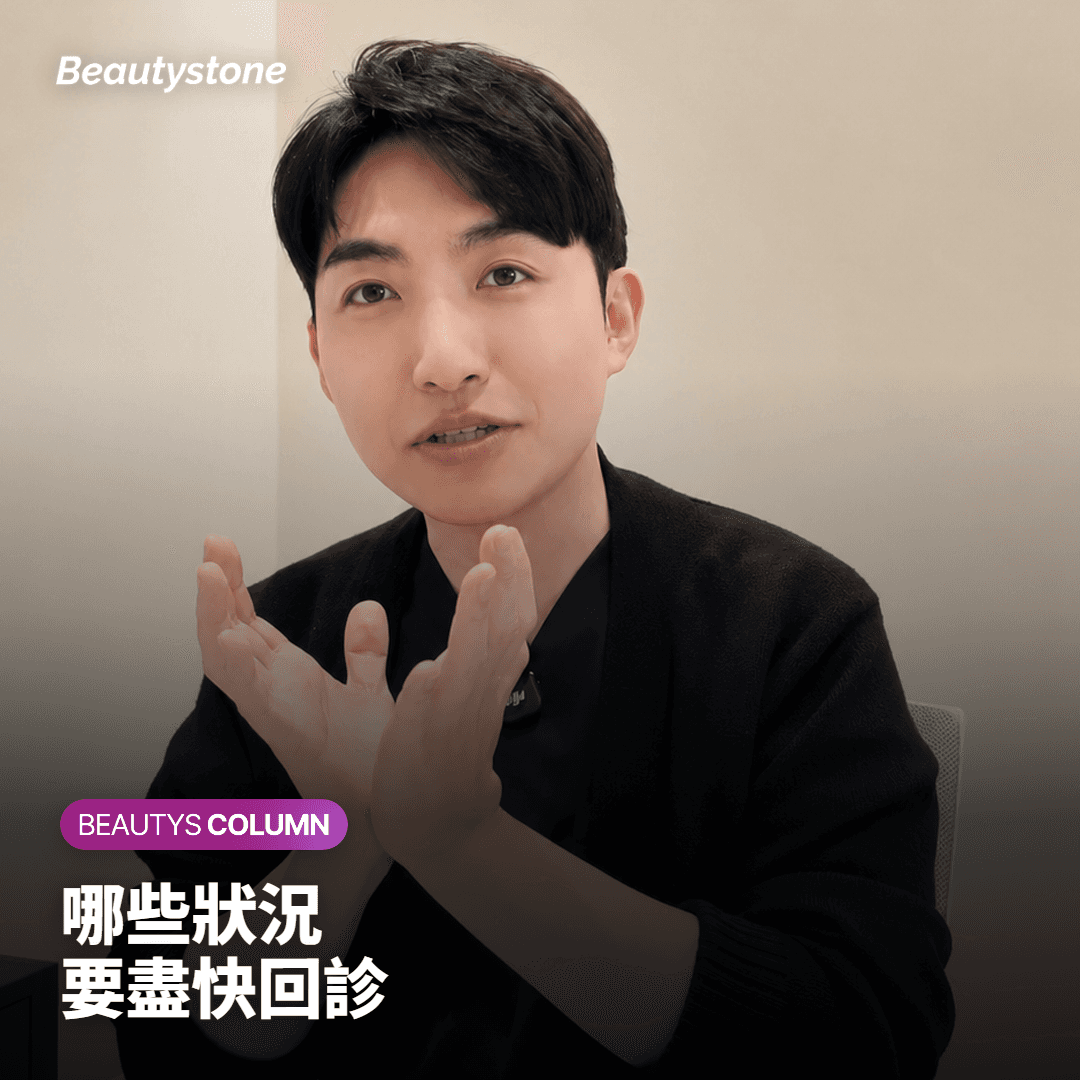 列出 Sofwave 後需要盡快回診狀況的卡片