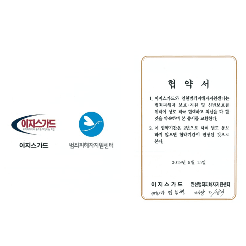 인천경호업체