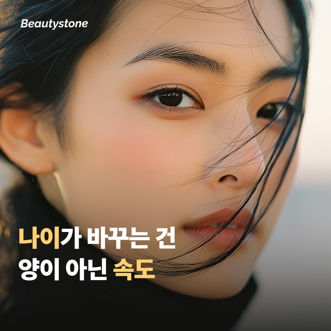 나이가 만드는 콜라겐 반응 속도의 차이