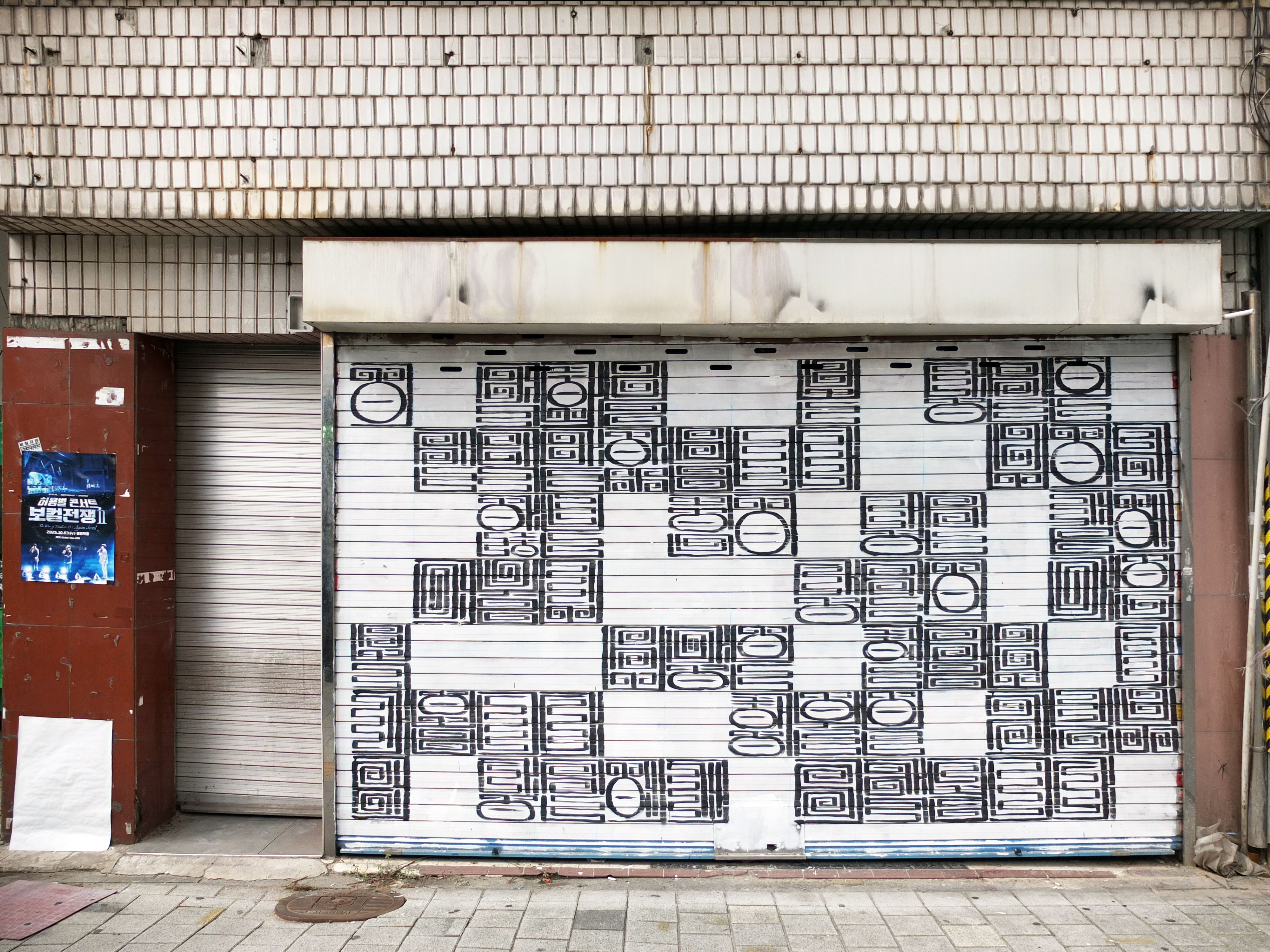 Pieces of Luck, Jodae, Euljiro, Itaewon, and Seodaemun, Seoul, South Korea, uncommissioned, 2025
