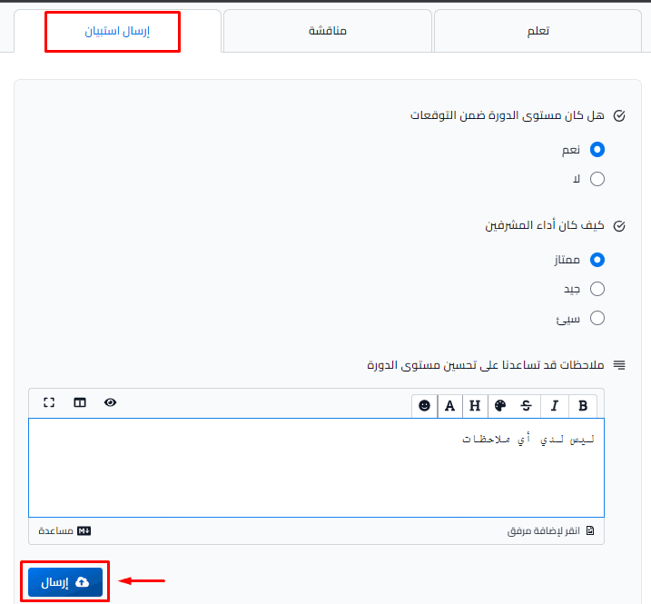 كيف تثري زامن تجربة التعليم الإلكتروني؟&nbsp;