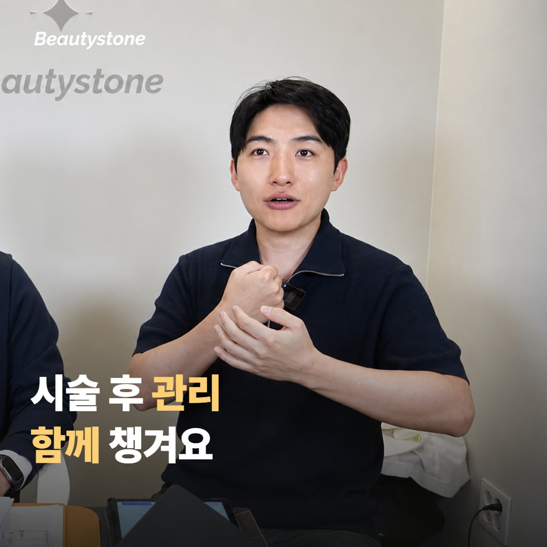 왜 합정 뷰티스톤에서 시술 후 자외선 관리를 강조할까요