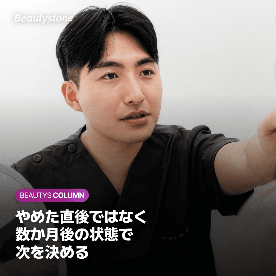 次を受けるかはやめた直後ではなく数か月後の状態で決めるとよいことを示すカード