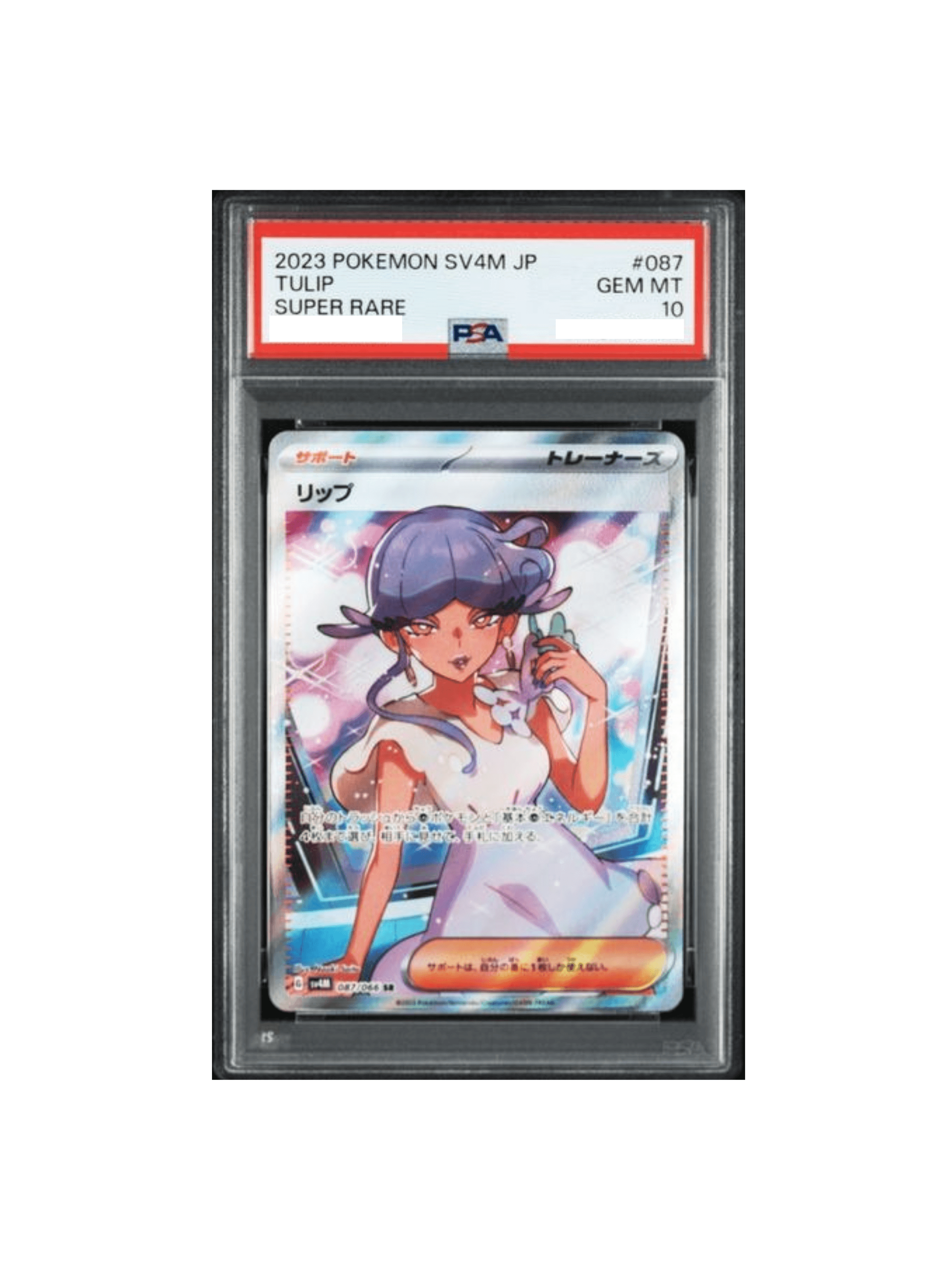 PSA10】リコリコ マスターズカップ 優勝プロモ87【世界100枚限定