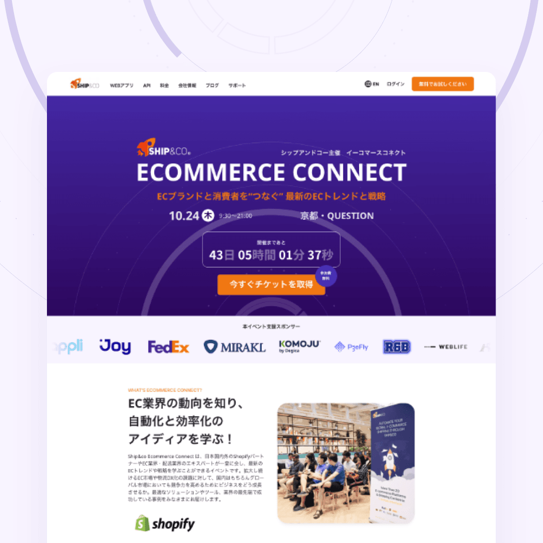 Ship&co Ecommerce Connect Landing Page