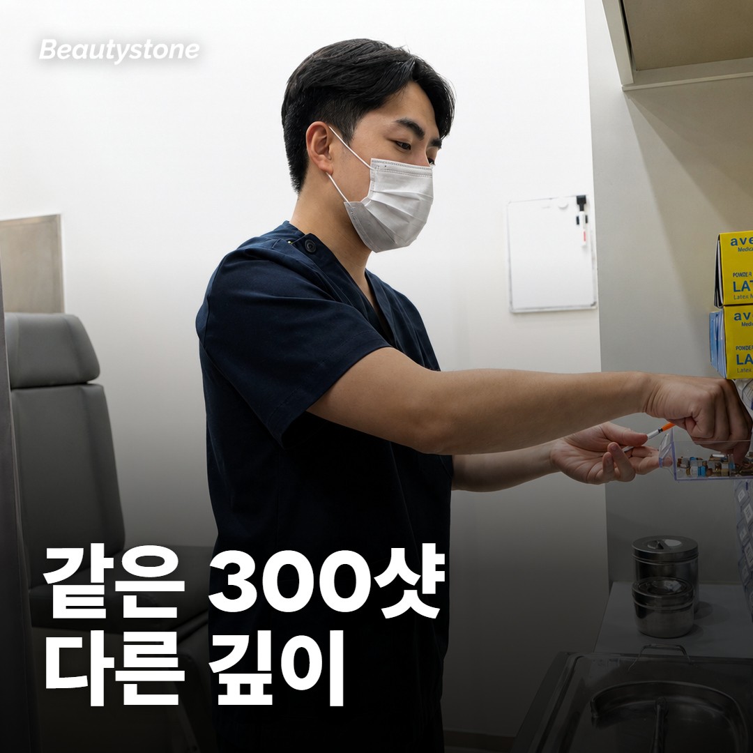 300샷이라는 숫자 안에 깊이 배분이 숨어 있어요