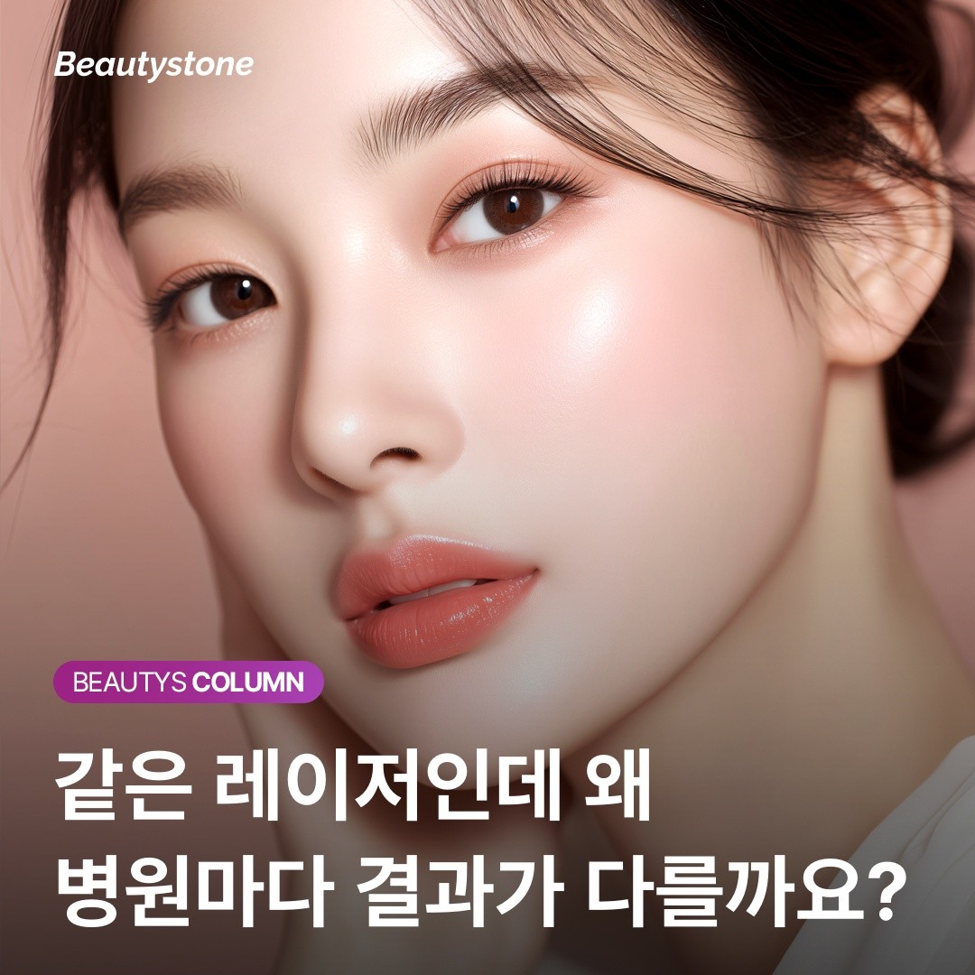 젠틀맥스 프로 플러스 파장별 피부 투과 깊이 비교