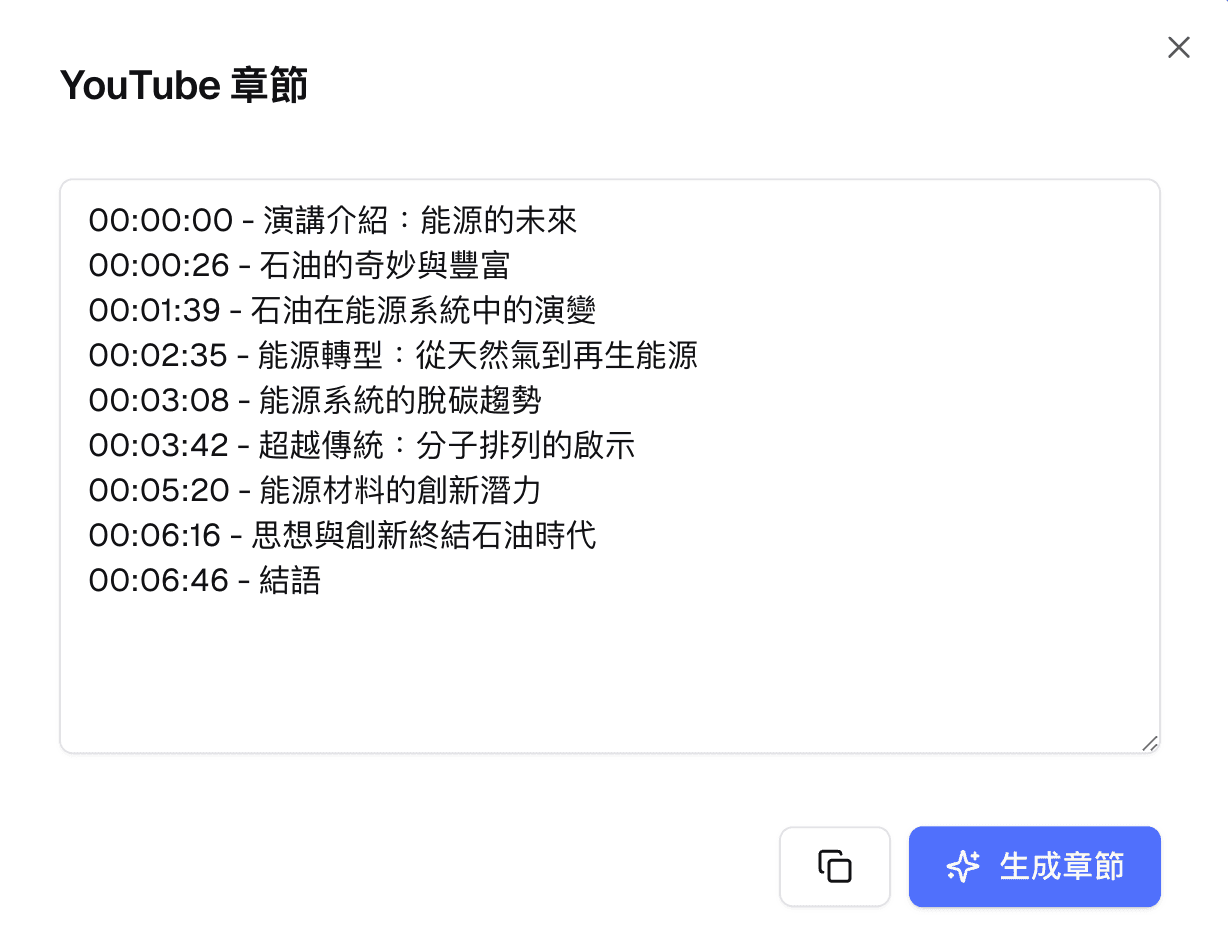 meeting summaries - youtube chapter