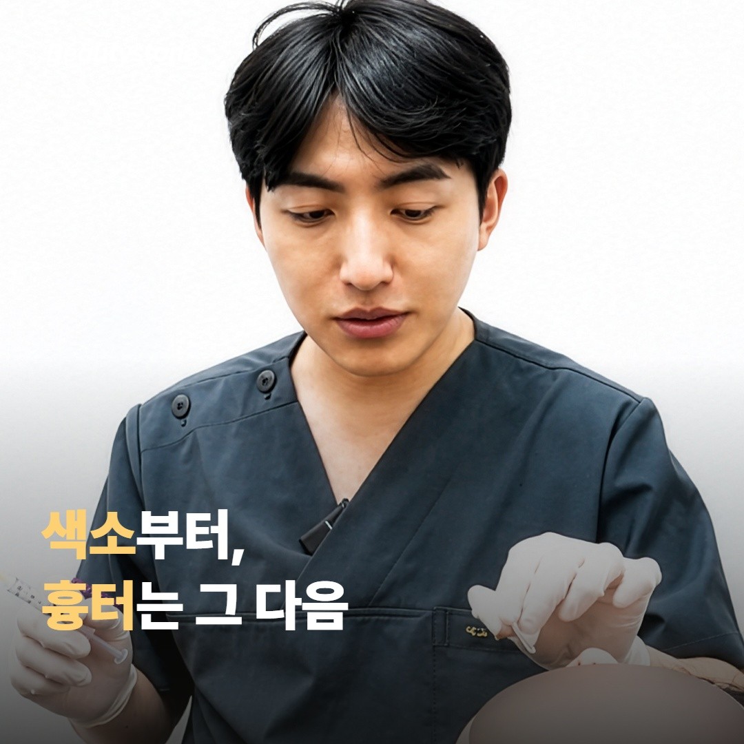 색소침착 먼저, 흉터는 그 다음