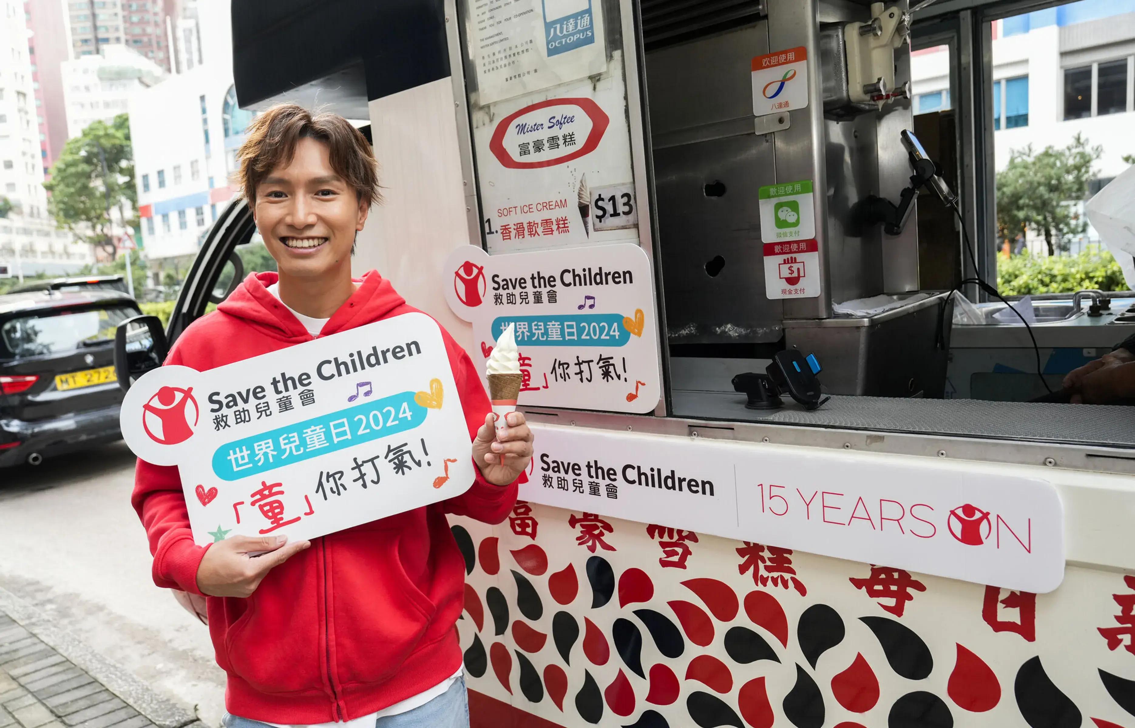 Save the Children World Children’s Day 2024 Mister Softee ice cream truck wrap – volunteers smiling with campaign branding and “童你打氣” photo props on vehicle by Teatime Studio.