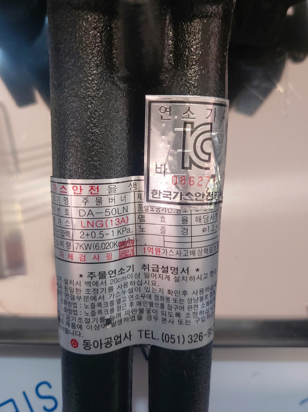 노원구도시가스설치