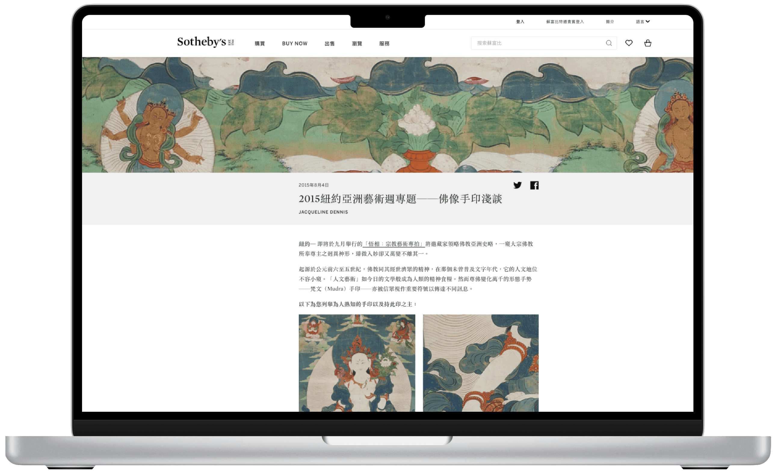 Pepper Screen