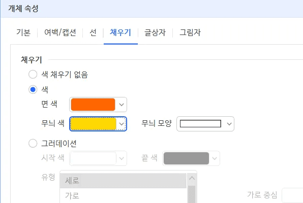 인라인 AI 한글 제목 디자인 글상자 배경색 채우기 메뉴