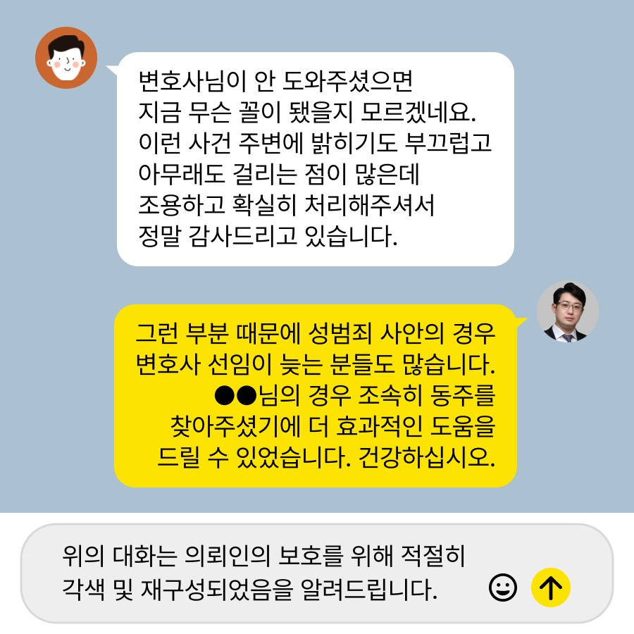 원나잇고소