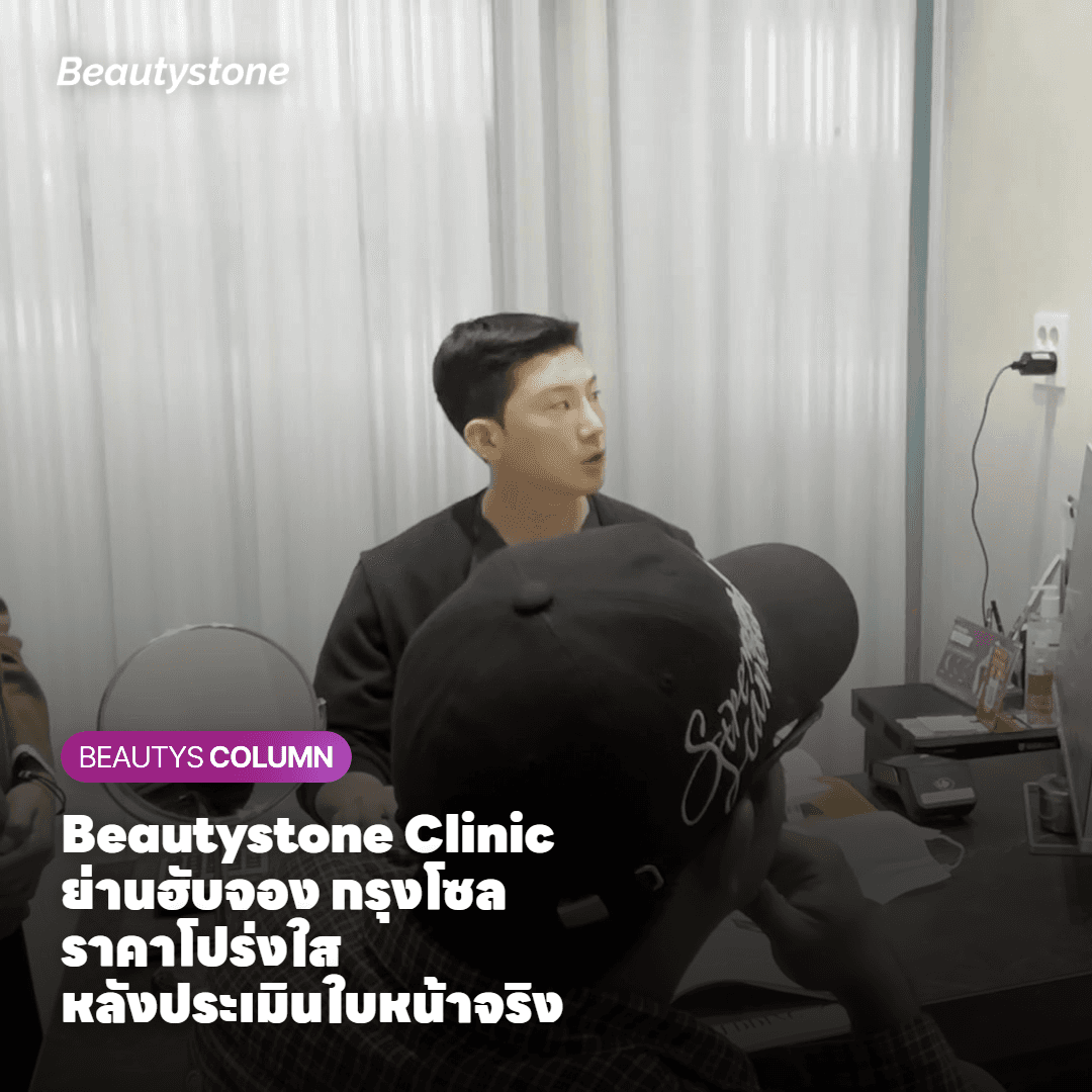 เหมาะกับใคร และใครควรระวัง?