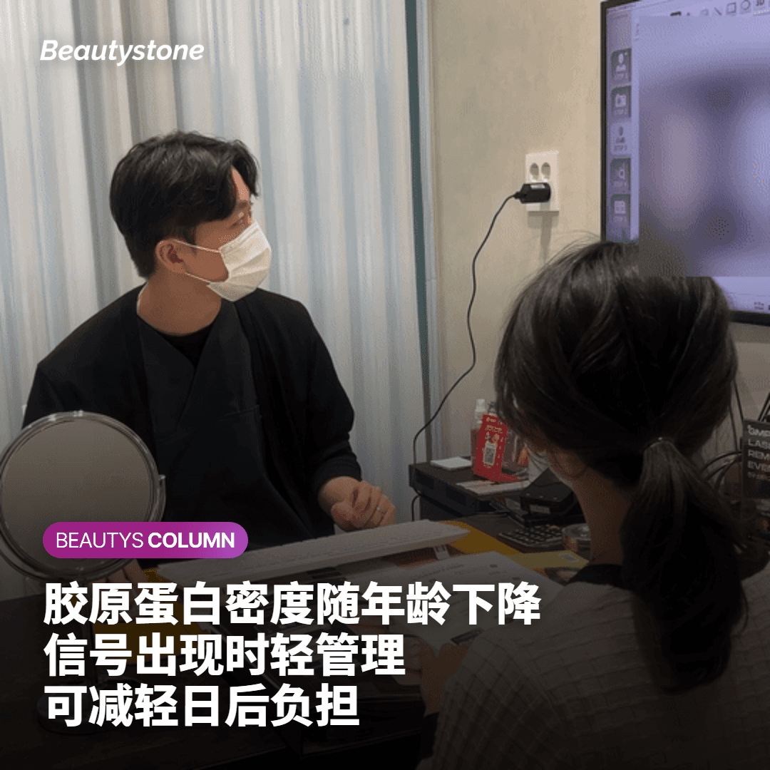 年龄增长带来的皮肤胶原蛋白密度变化
