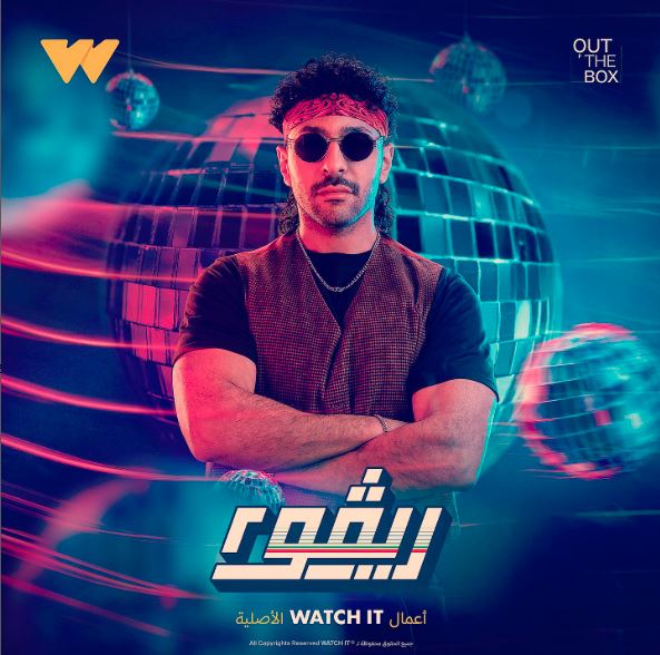  مسلسل ريفو ٢