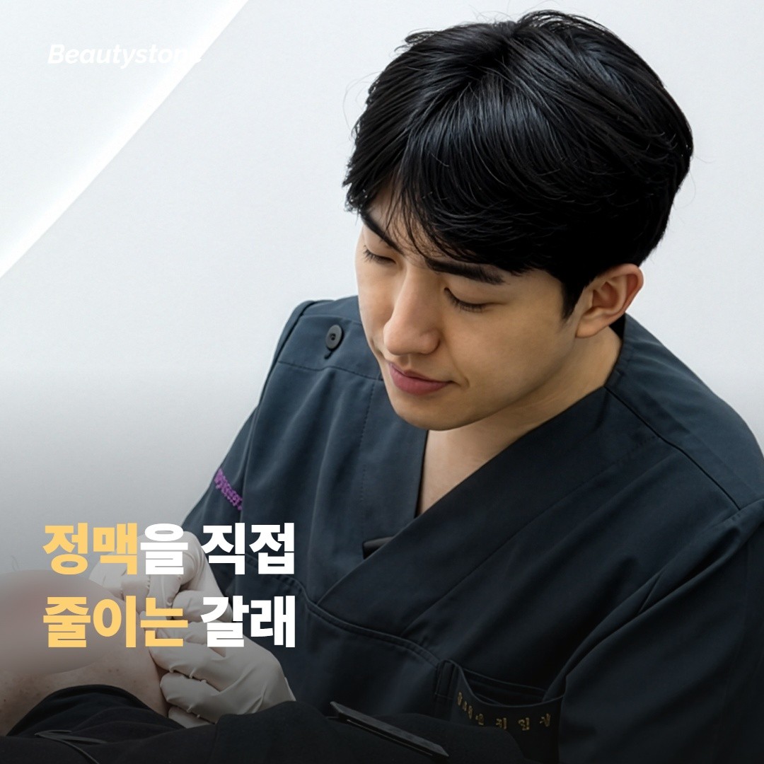 혈관을 직접 줄이는 갈래예요