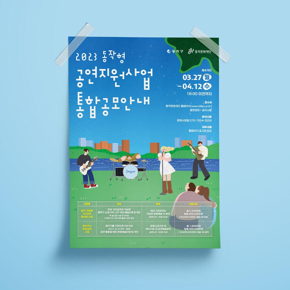 서초구청: 3단 리플렛