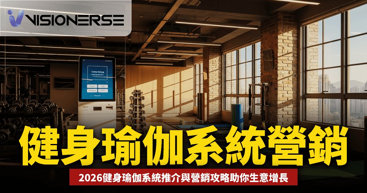 健身中心/Yoga Studio 2026