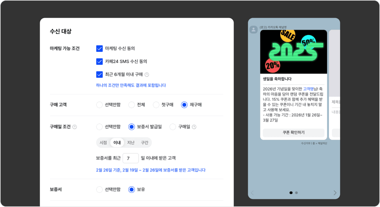 수집, 분석한 데이터를 CRM 활동에 바로 이용하는 버클(출처=버클)