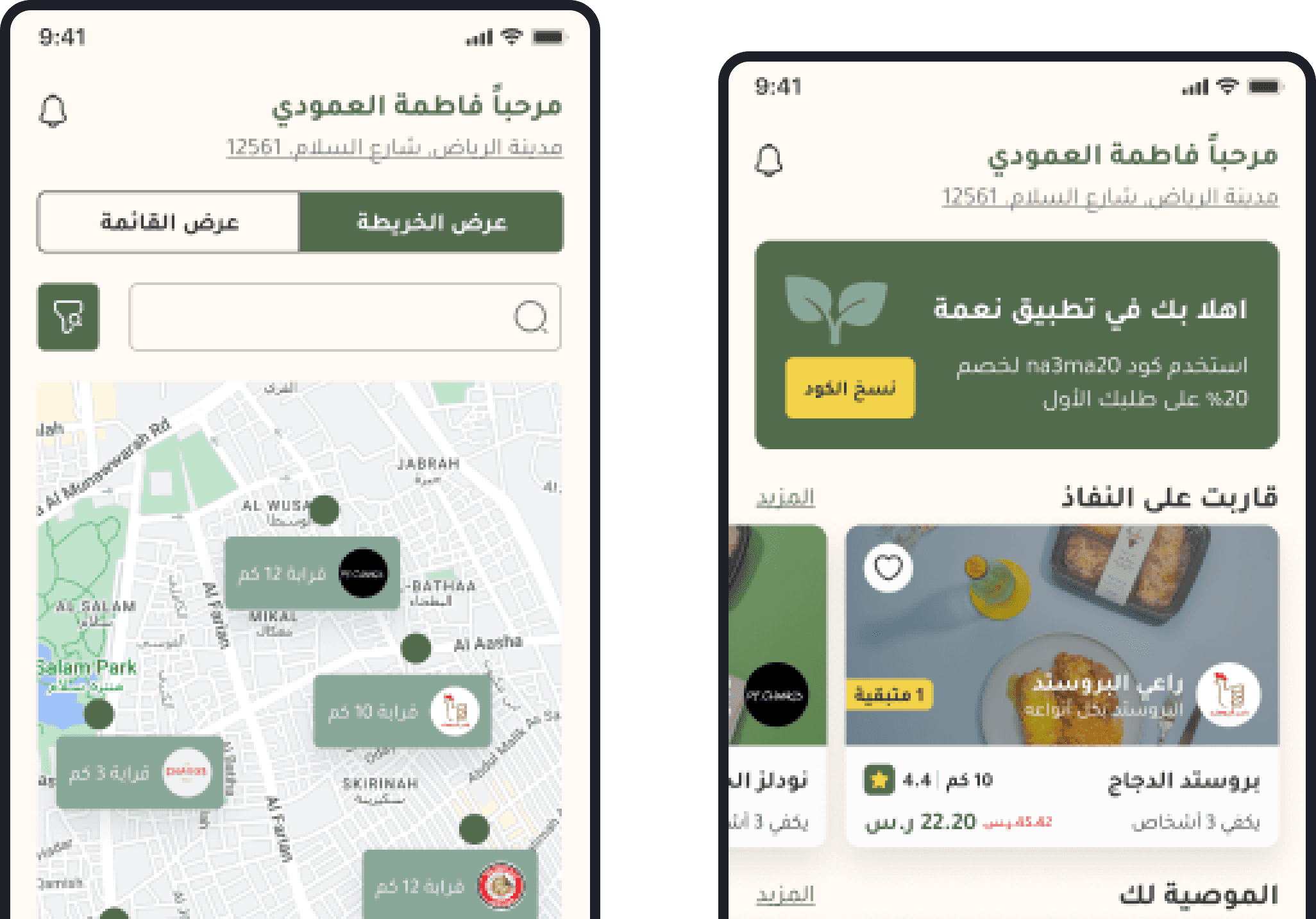 naama app design