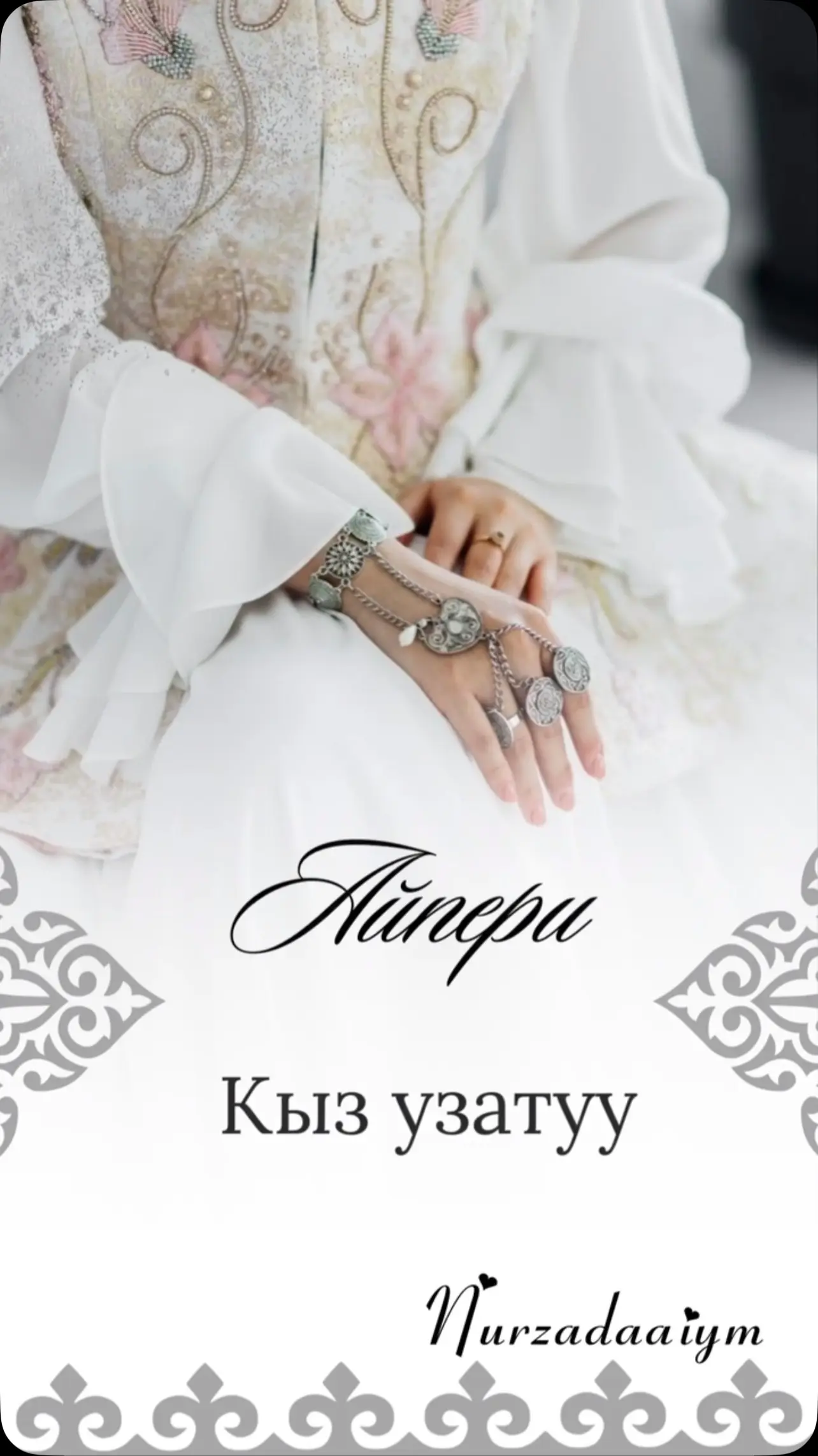 Пригласительные для свадьбы в Бишкеке