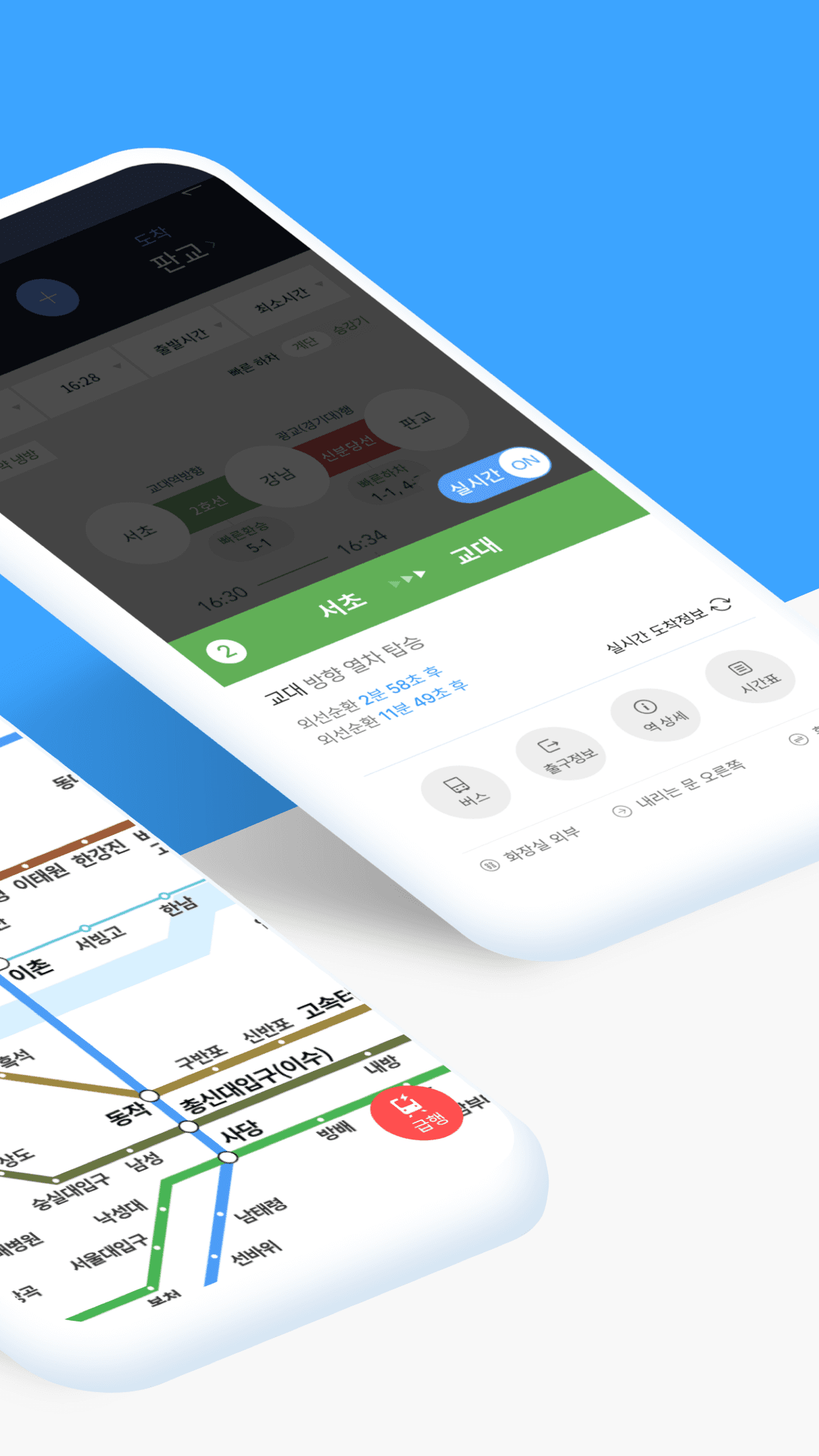 DoppelSoft 지하철 종결자 안드로이드/IOS 앱 소개 이미지