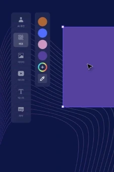 AI Studio 편집기에서 AI 휴먼, 배경, 이미지, 미디어 등 디자인 요소를 자유롭게 변경하고 색상을 지정하는 커스터마이징 사이드바 메뉴