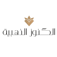 الكنوز الذهبية