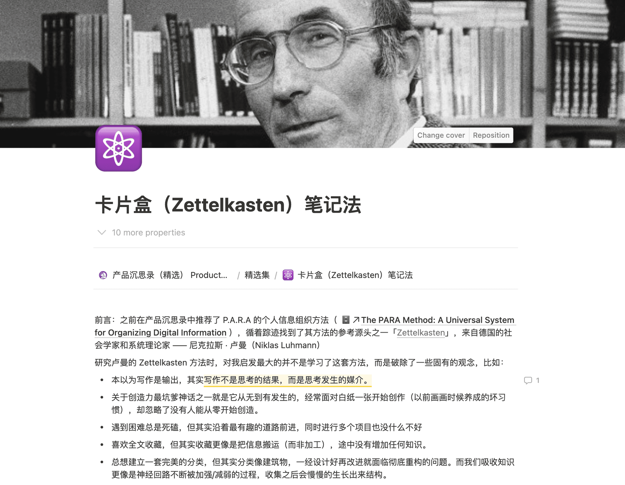 文章写作步骤与心法