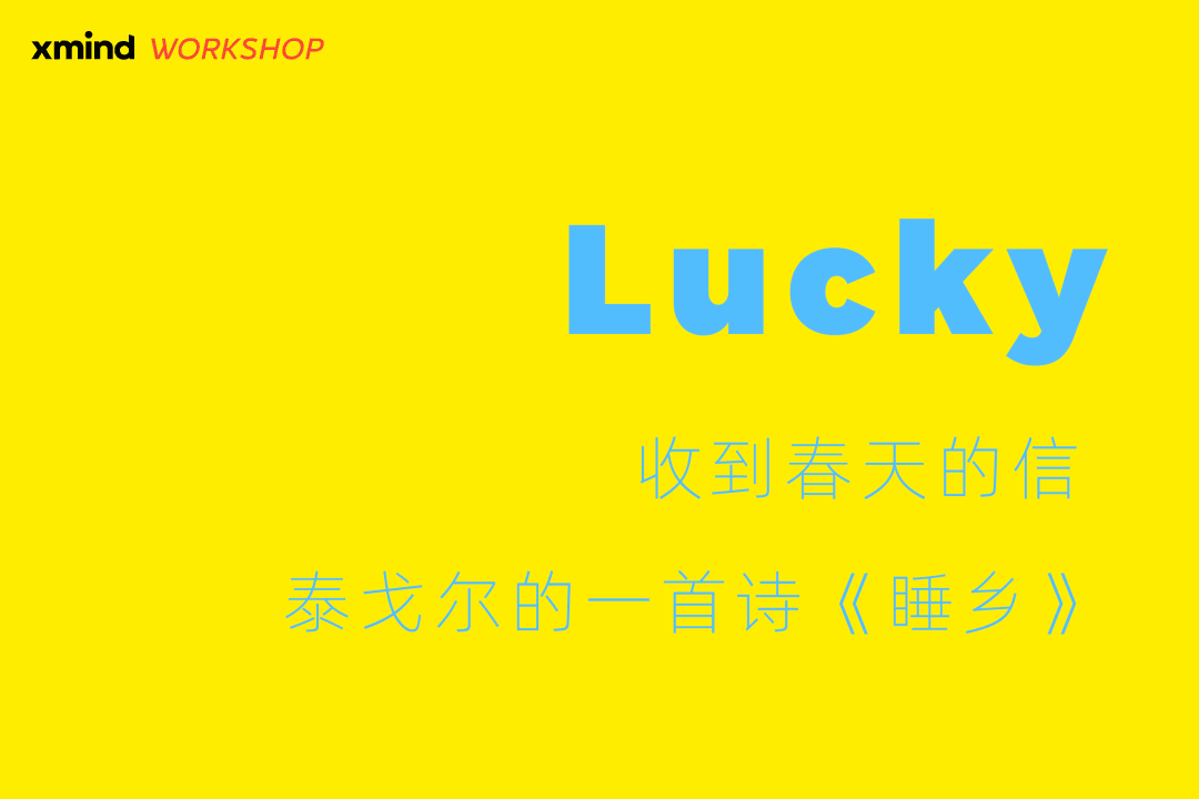 设计师导图工作坊