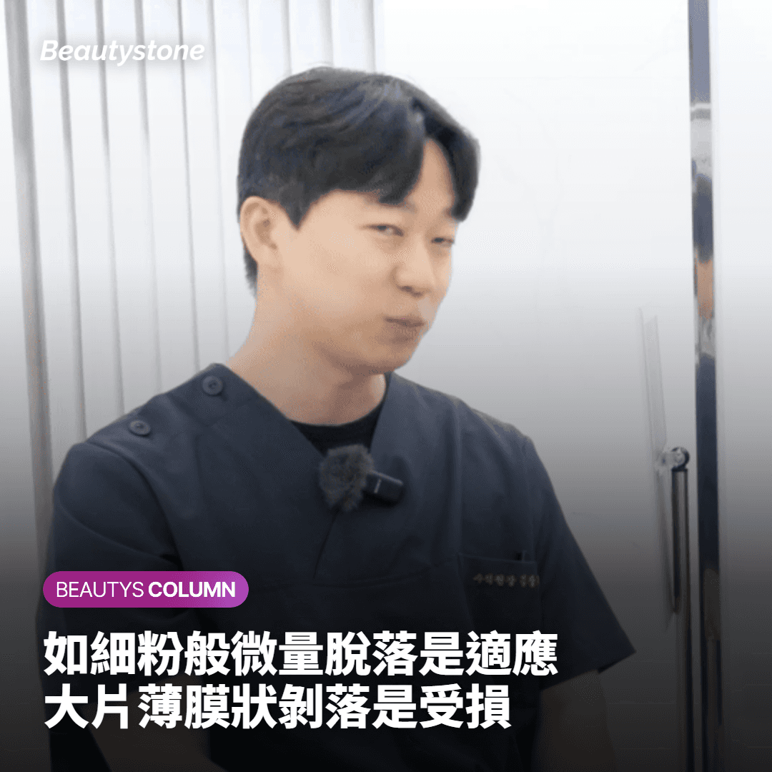 為什麼Beautystone魏榮珍院長在使用視黃醇時強調「緩衝」手法？