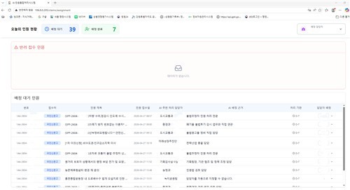 배정담당자 화면