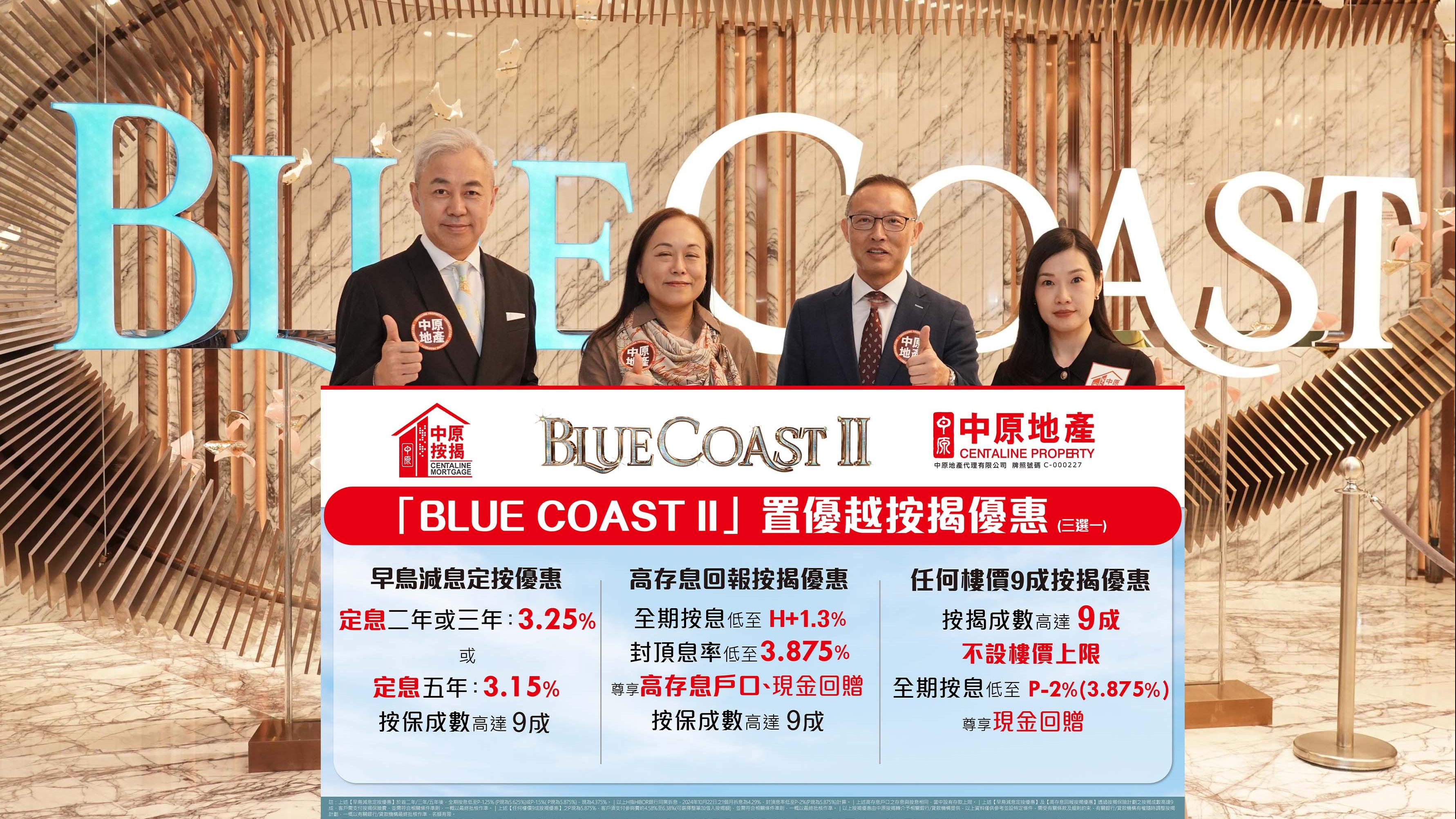 Blue+Coast+II+外觀